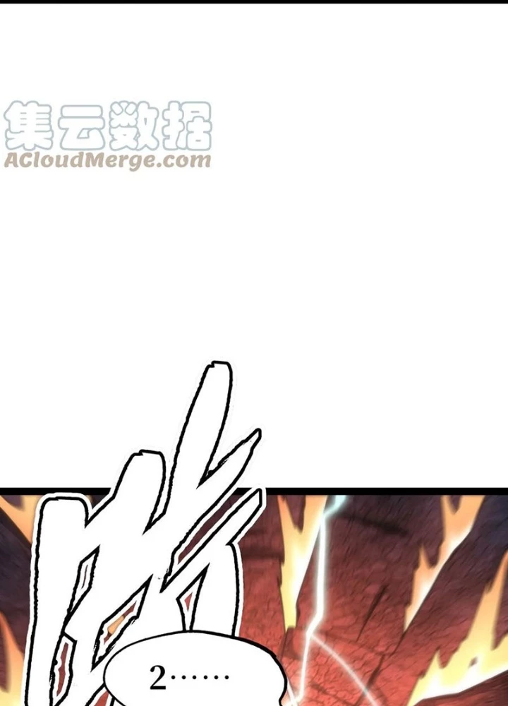 Thiếu Niên Bất Lương Vô Địch Solo Lại Muốn Làm Vú Em Trong Game Chapter 73 - Trang 2