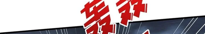 Nhân Vật Phản Diện? Chắc Chắn Không Phải Ta Chapter 67 - Trang 4