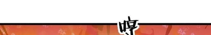 Thần Long Đi Trốn, Xui Xẻo Gặp Nữ Đế Đi Theo Giúp Ta Chăn Heo Chapter 56 - Trang 2
