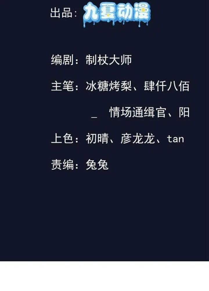 Trường Sinh Bất Tử Ta Chỉ Tu Cấm Thuật Chapter 122 - Trang 3