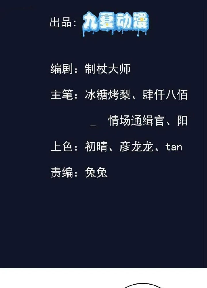 Trường Sinh Bất Tử Ta Chỉ Tu Cấm Thuật Chapter 123 - Trang 3