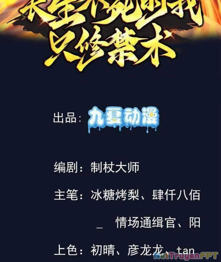 Trường Sinh Bất Tử Ta Chỉ Tu Cấm Thuật Chapter 128 - Trang 3