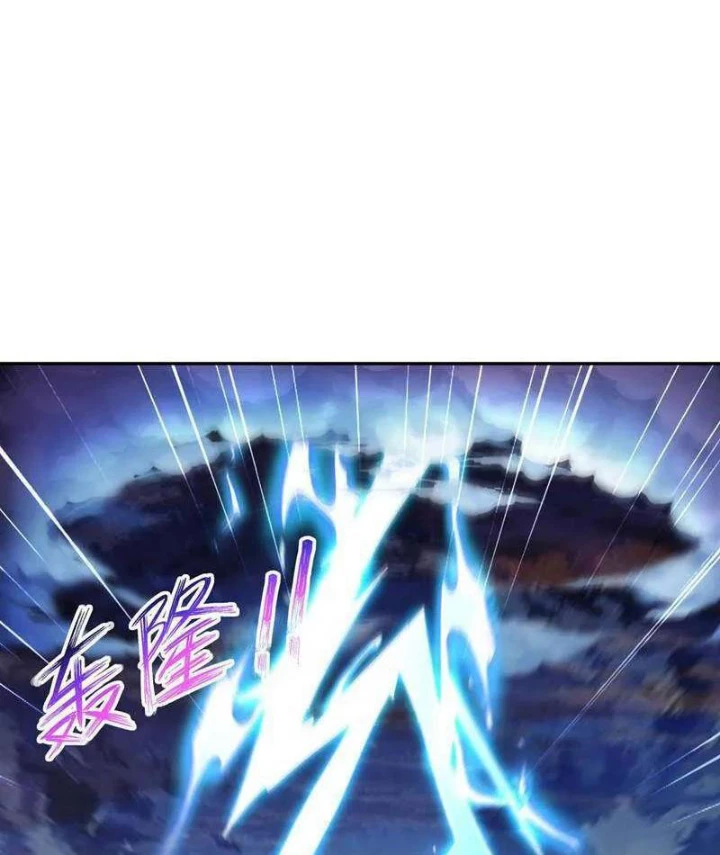 Trường Sinh Bất Tử Ta Chỉ Tu Cấm Thuật Chapter 134 - Trang 3