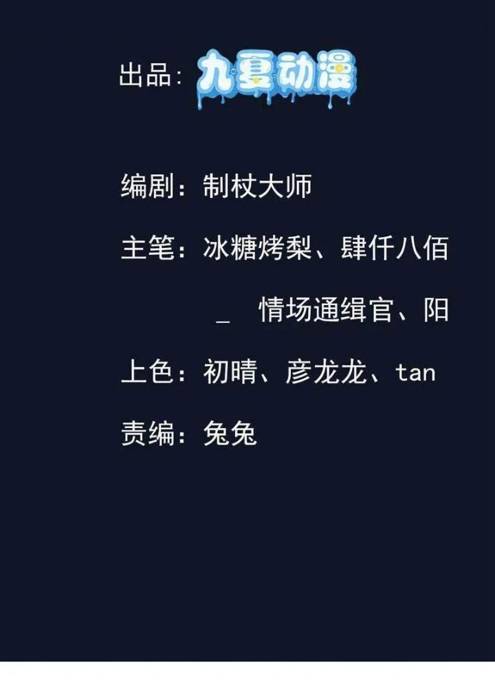 Trường Sinh Bất Tử Ta Chỉ Tu Cấm Thuật Chapter 137 - Trang 3
