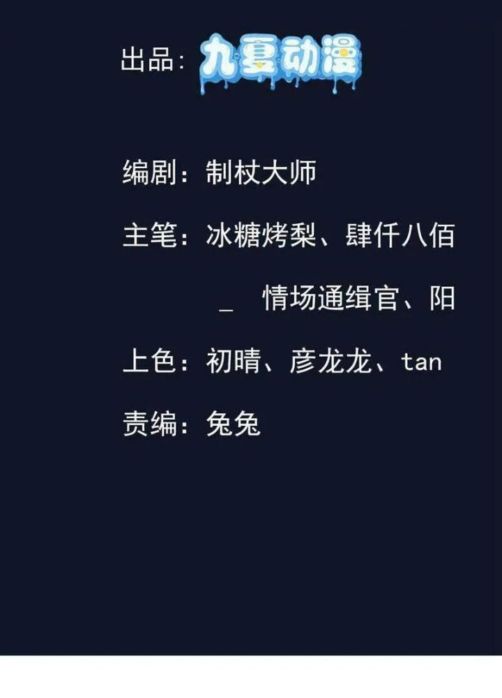 Trường Sinh Bất Tử Ta Chỉ Tu Cấm Thuật Chapter 140 - Trang 3