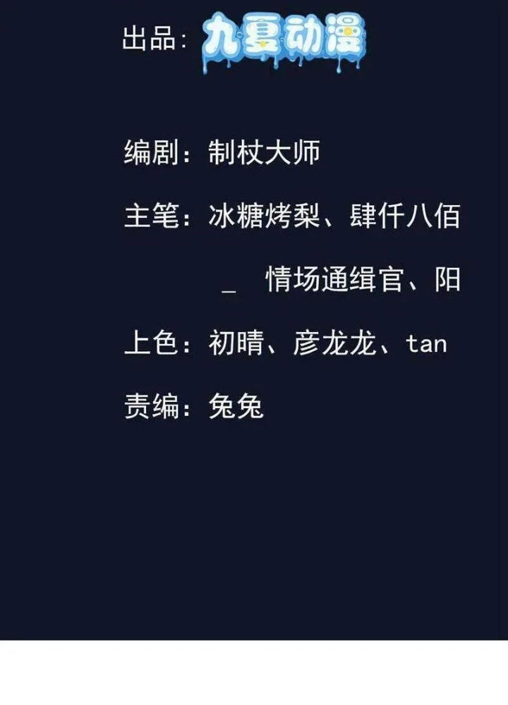 Trường Sinh Bất Tử Ta Chỉ Tu Cấm Thuật Chapter 141 - Trang 3