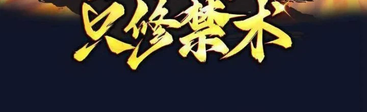 Trường Sinh Bất Tử Ta Chỉ Tu Cấm Thuật Chapter 142 - Trang 3