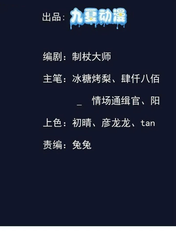 Trường Sinh Bất Tử Ta Chỉ Tu Cấm Thuật Chapter 142 - Trang 3