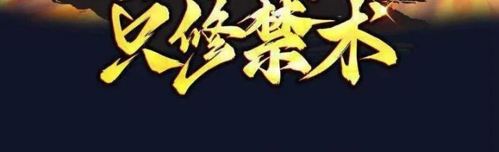 Trường Sinh Bất Tử Ta Chỉ Tu Cấm Thuật Chapter 146 - Trang 3