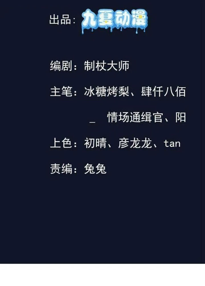 Trường Sinh Bất Tử Ta Chỉ Tu Cấm Thuật Chapter 146 - Trang 3