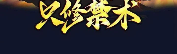 Trường Sinh Bất Tử Ta Chỉ Tu Cấm Thuật Chapter 147 - Trang 3