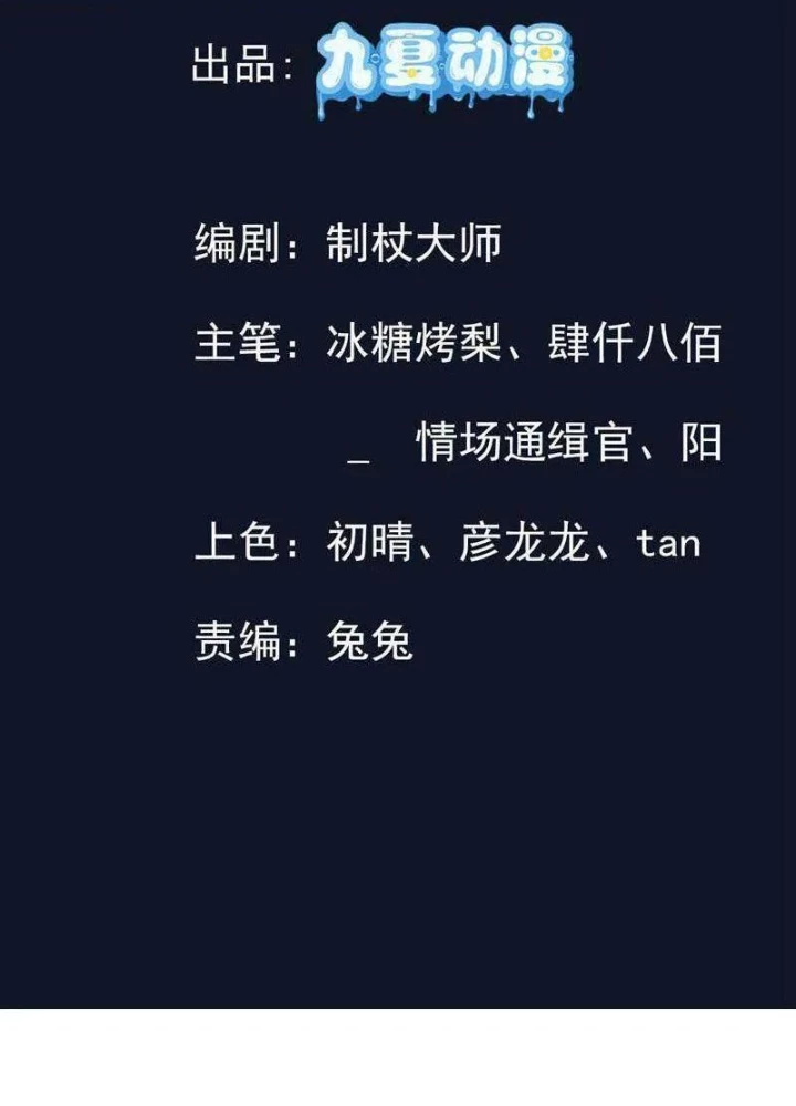 Trường Sinh Bất Tử Ta Chỉ Tu Cấm Thuật Chapter 149 - Trang 3
