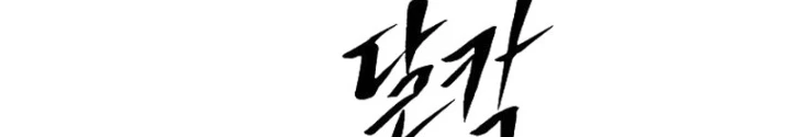 Công Chức Cấp Kiếm Thần Hồi Quy Chapter 40 - Trang 3