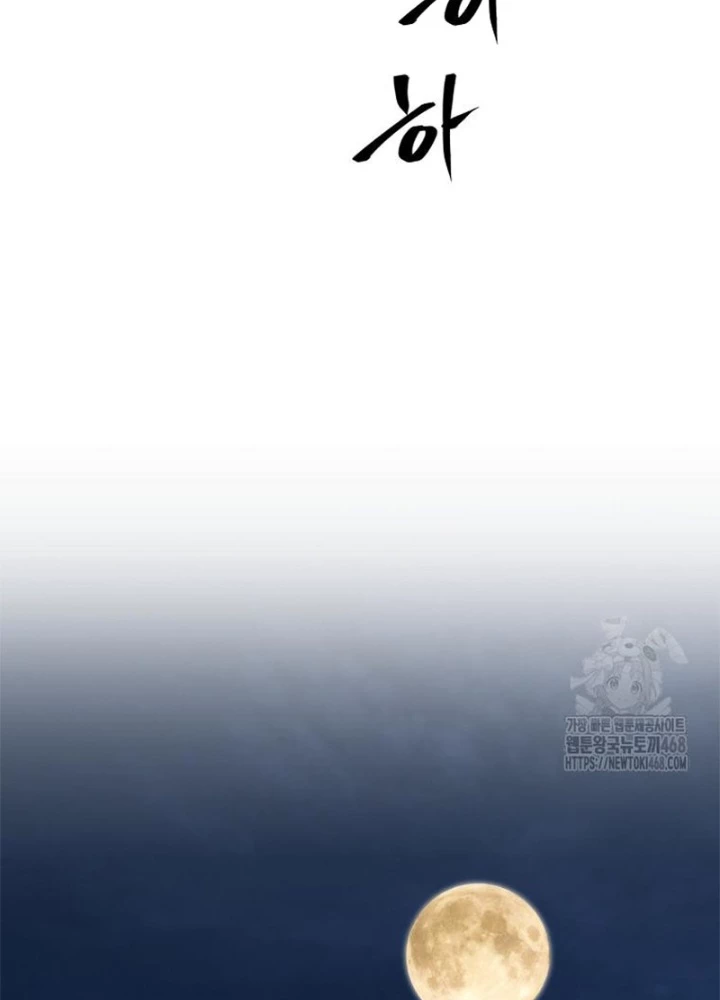 Công Chức Cấp Kiếm Thần Hồi Quy Chapter 40 - Trang 3