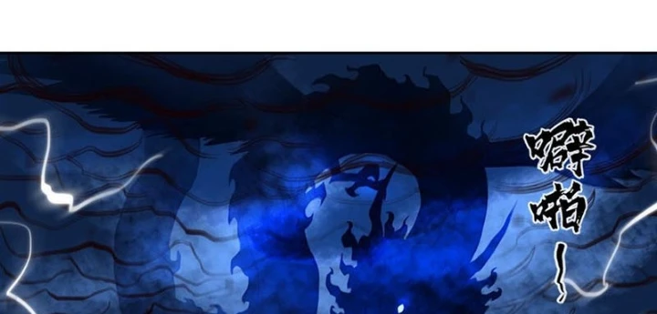 [Tam Giới Chí] Thích Ách Truyện Chapter 40 - Trang 2