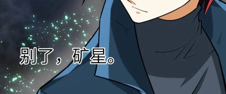 Chiến Hạm Của Ta Có Thể Thăng Cấp Chapter 22 - Trang 2