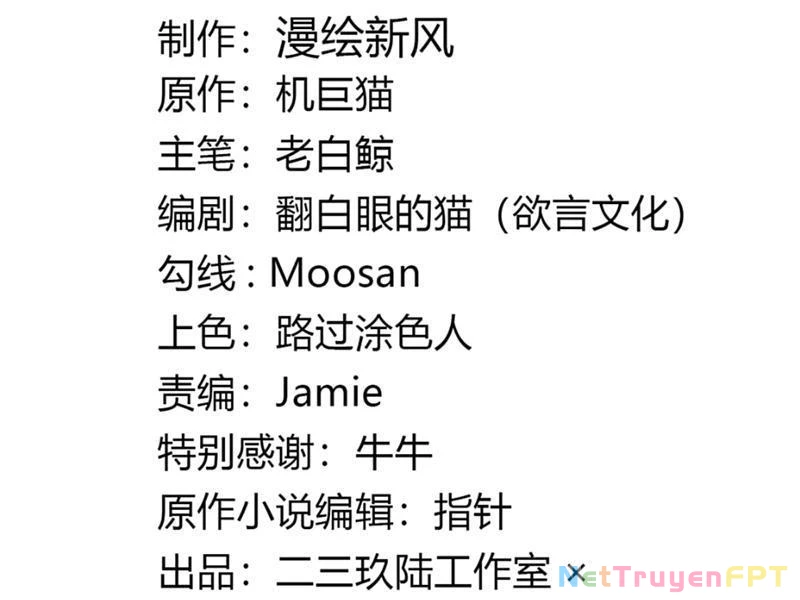 Sau khi ta biến thành quái vật xúc tu, các cô ấy càng điên cuồng hơn! Chapter 16 - Trang 3
