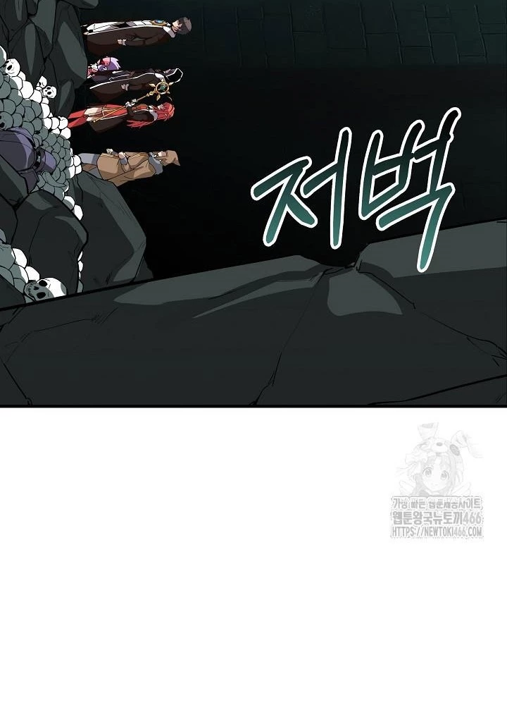 Lúc Đó Tôi Không Biết Đó Là Một Món Hời Chapter 71 - Trang 2