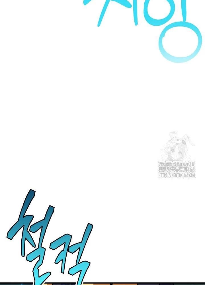Lúc Đó Tôi Không Biết Đó Là Một Món Hời Chapter 71 - Trang 2