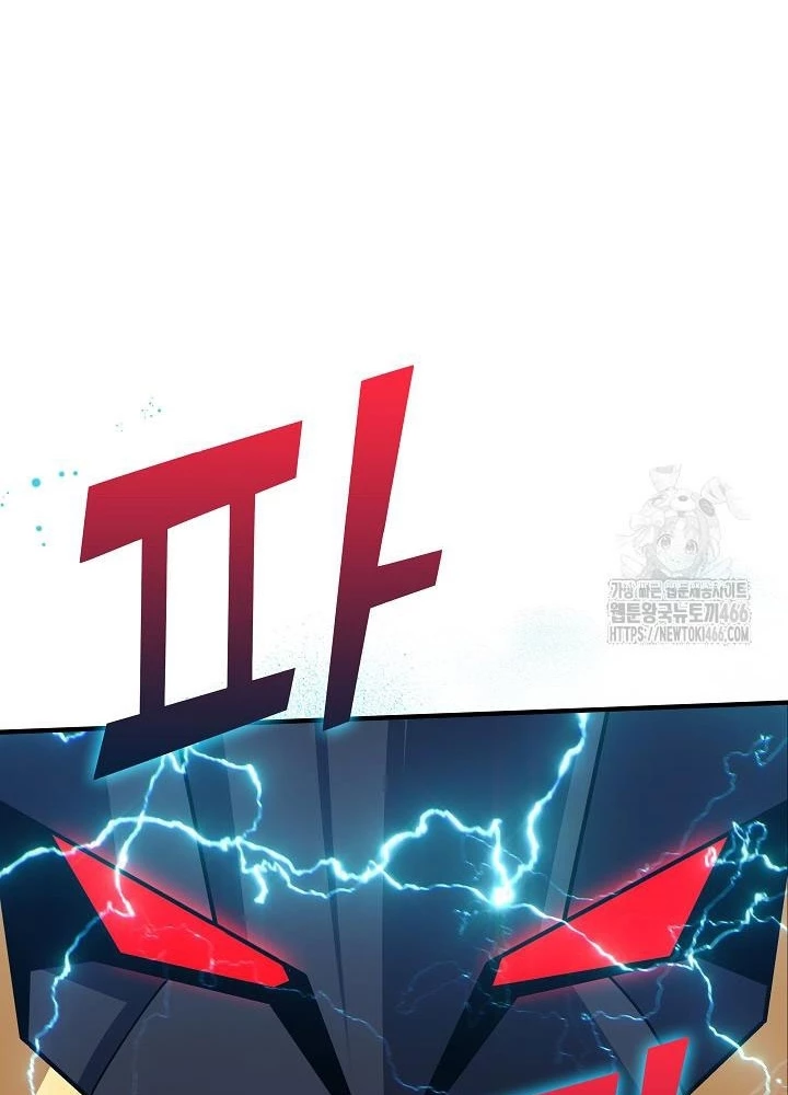 Lúc Đó Tôi Không Biết Đó Là Một Món Hời Chapter 71 - Trang 2