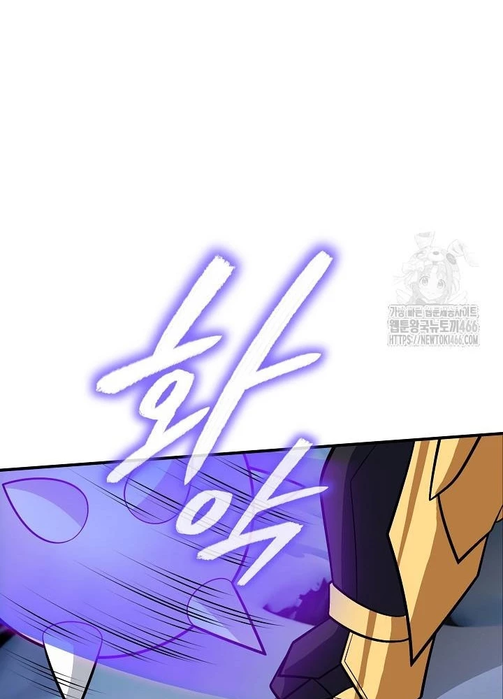 Lúc Đó Tôi Không Biết Đó Là Một Món Hời Chapter 72 - Trang 2