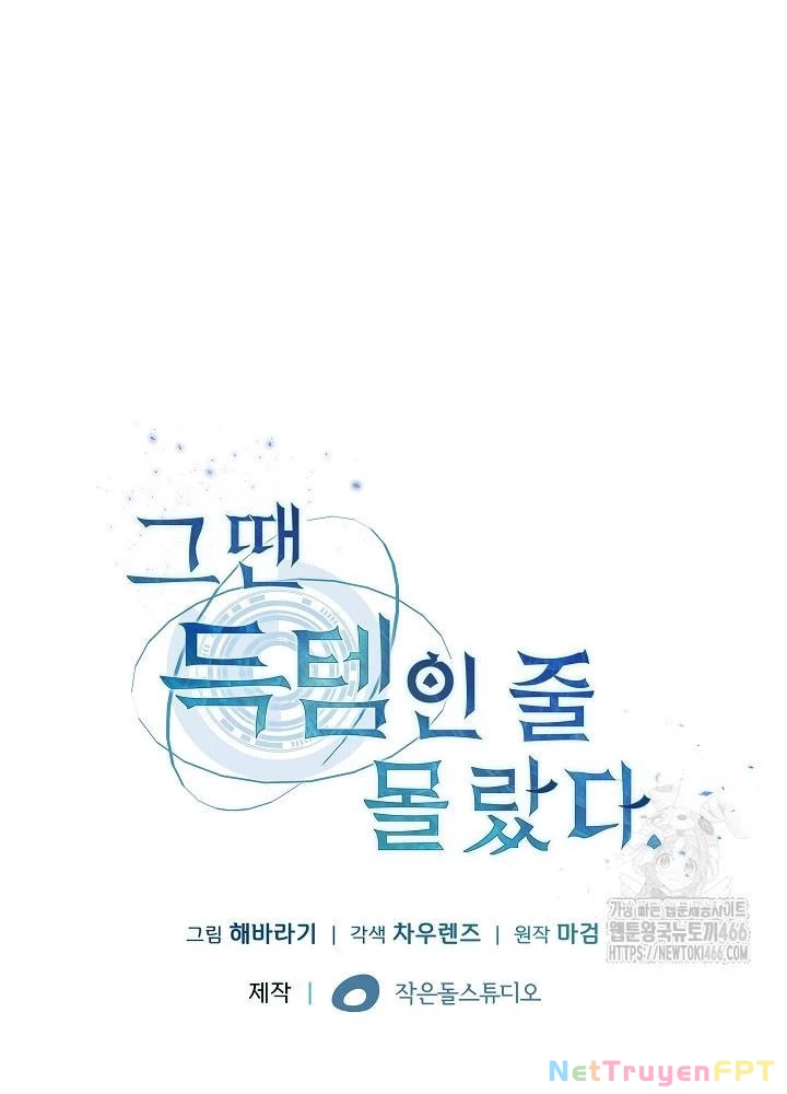 Lúc Đó Tôi Không Biết Đó Là Một Món Hời Chapter 73 - Trang 2