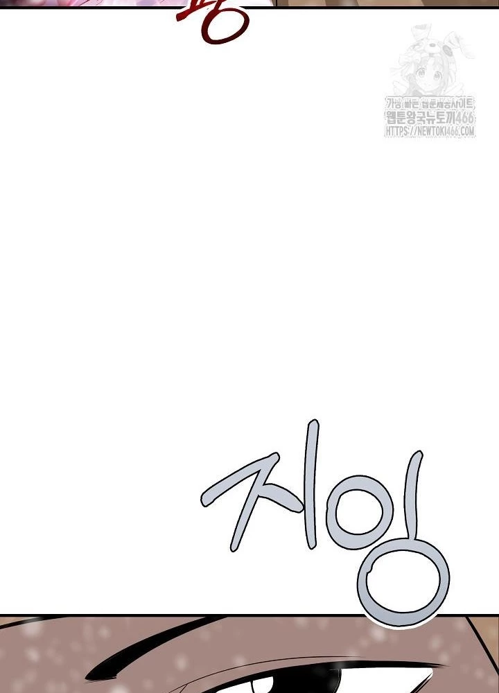 Lúc Đó Tôi Không Biết Đó Là Một Món Hời Chapter 73 - Trang 2