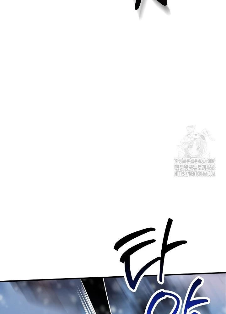 Lúc Đó Tôi Không Biết Đó Là Một Món Hời Chapter 73 - Trang 2