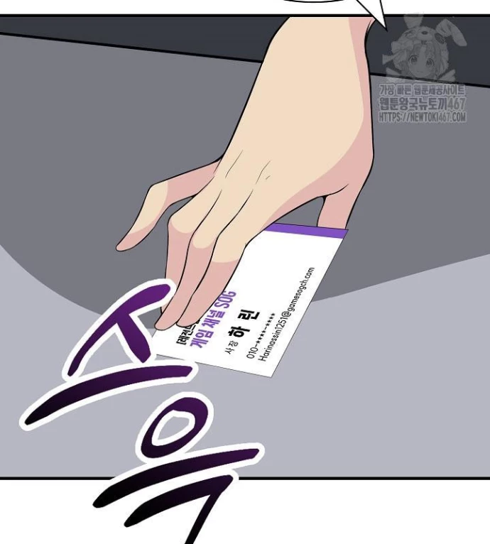 Lúc Đó Tôi Không Biết Đó Là Một Món Hời Chapter 75 - Trang 2