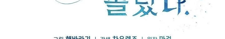 Lúc Đó Tôi Không Biết Đó Là Một Món Hời Chapter 76 - Trang 2