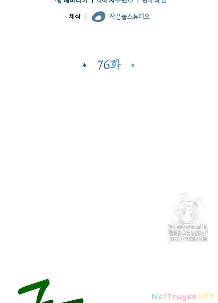 Lúc Đó Tôi Không Biết Đó Là Một Món Hời Chapter 76 - Trang 2
