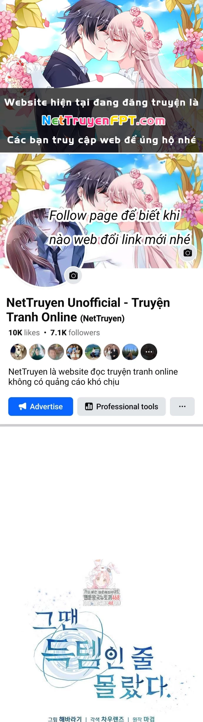 Lúc Đó Tôi Không Biết Đó Là Một Món Hời Chapter 79 - Trang 2