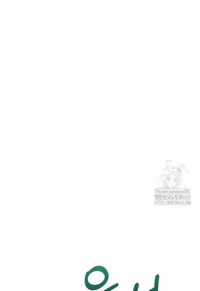 Lúc Đó Tôi Không Biết Đó Là Một Món Hời Chapter 79 - Trang 2