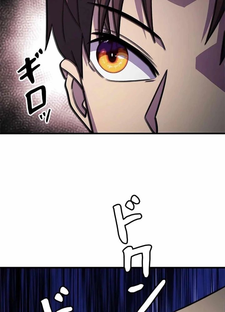 Lượng Mana Đáy Xã Hội! Ta Vô Địch Nhờ Kỹ Năng Của Mình Chapter 25 - Trang 3
