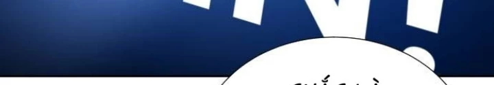 Sự Trở Lại Của Người Chơi Thiên Tài Chapter 52 - Trang 3