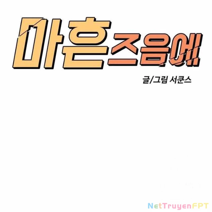 40 Chưa Quá Muộn Chapter 2 - Trang 2