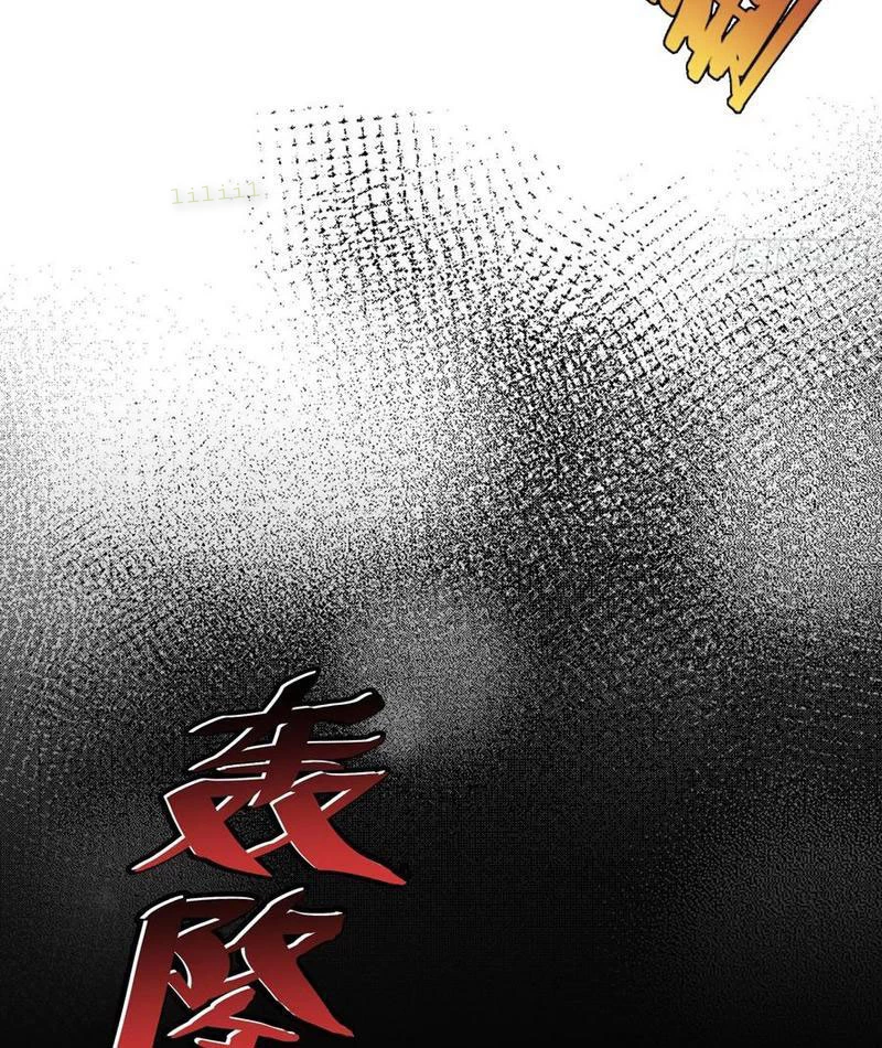 Tà Thần Giáng Thế: Ta có một tòa đại hung ngục Chapter 59 - Trang 2