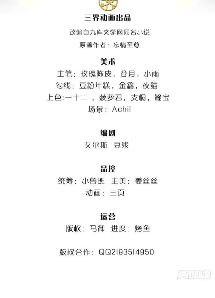 Võ đạo đại đế Chapter 21 - Trang 2