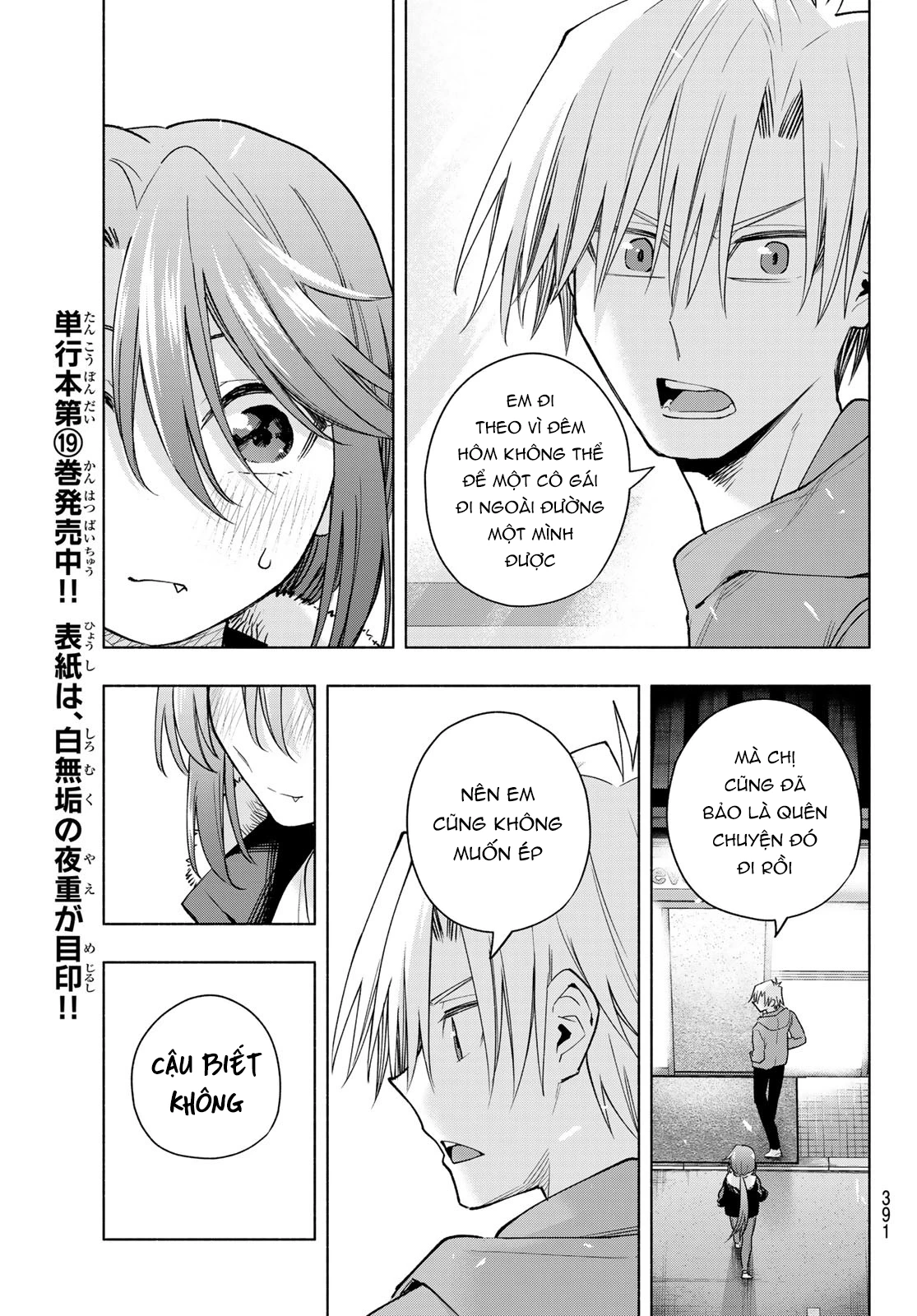 Amagami-San Chi No Enmusubi Chapter 175 - Trang 2