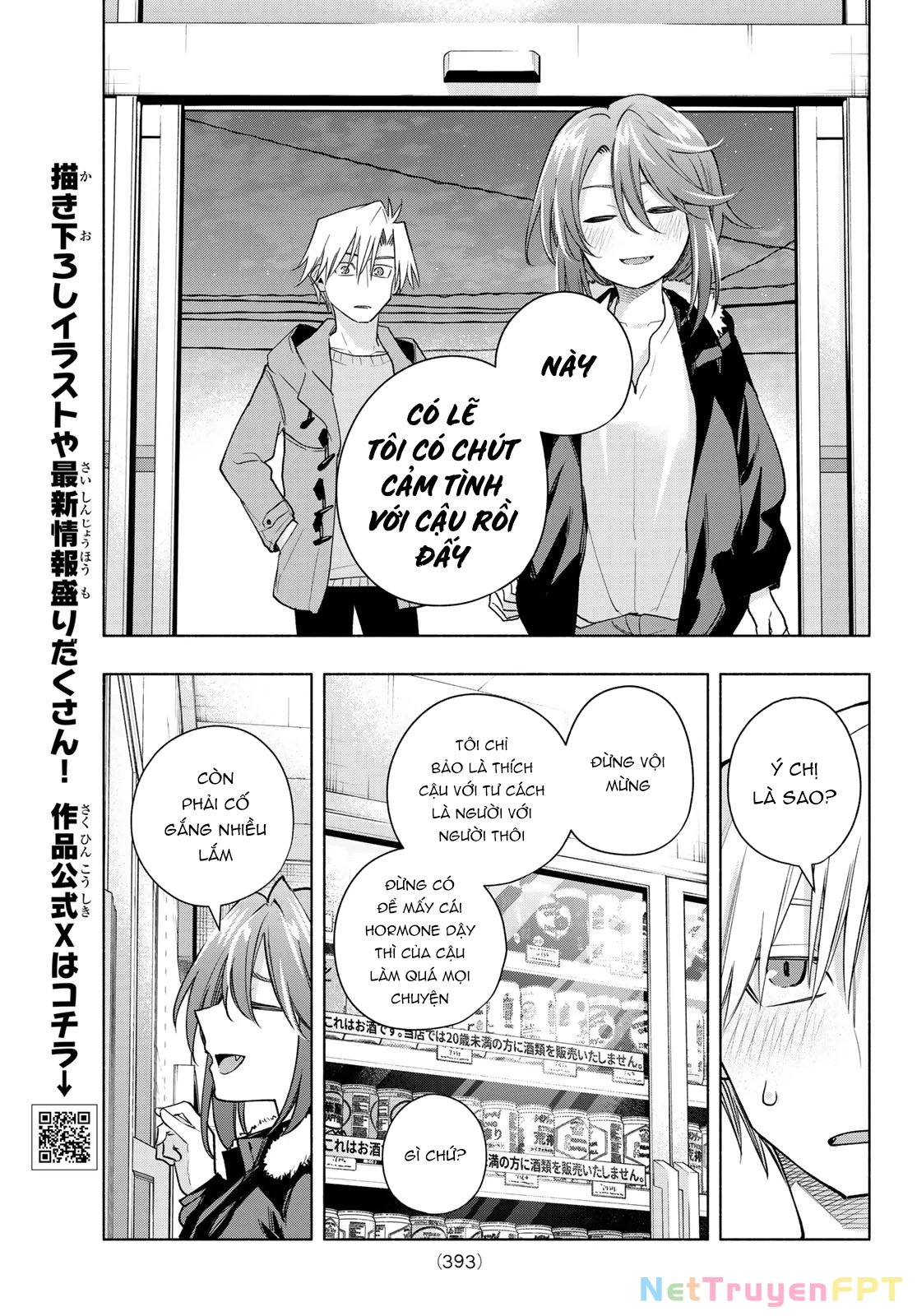 Amagami-San Chi No Enmusubi Chapter 175 - Trang 2