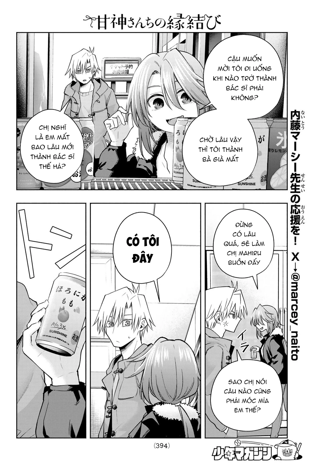 Amagami-San Chi No Enmusubi Chapter 175 - Trang 2
