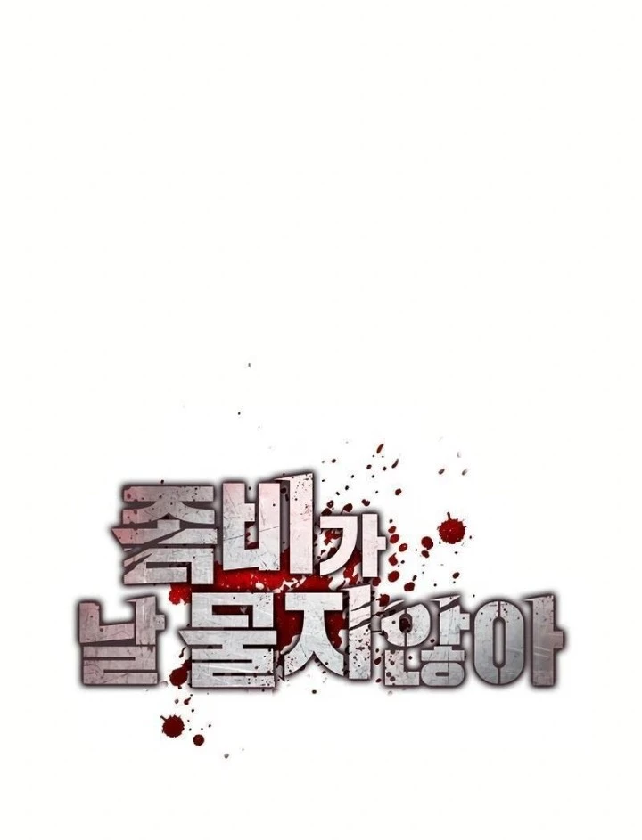 Kẻ không thuộc về loài người Chapter 14 - Trang 3