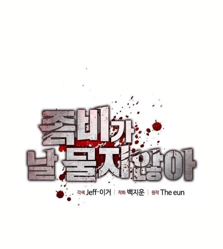 Kẻ không thuộc về loài người Chapter 15 - Trang 3