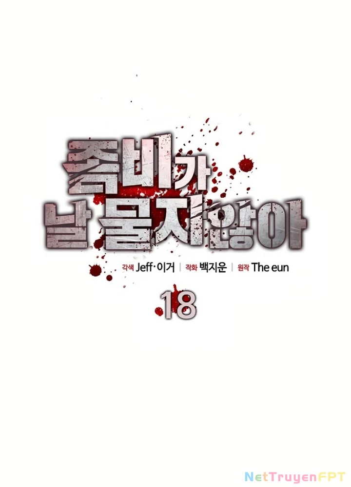 Kẻ không thuộc về loài người Chapter 18 - Trang 3