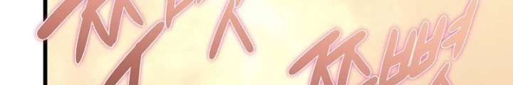 Kẻ không thuộc về loài người Chapter 18 - Trang 3