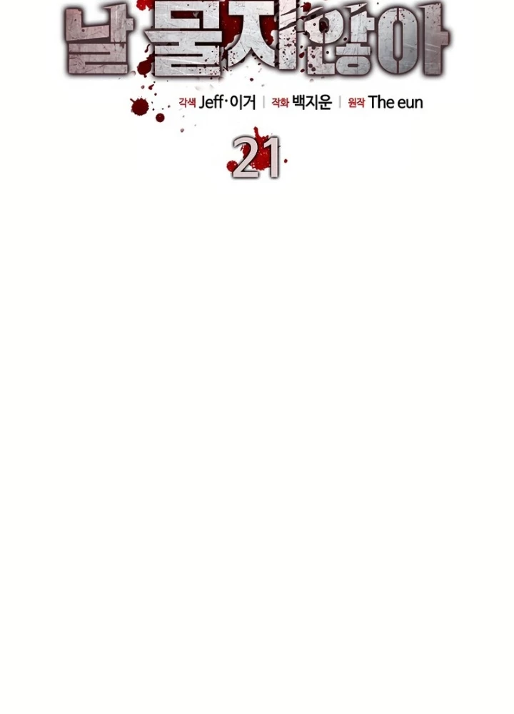 Kẻ không thuộc về loài người Chapter 21 - Trang 3