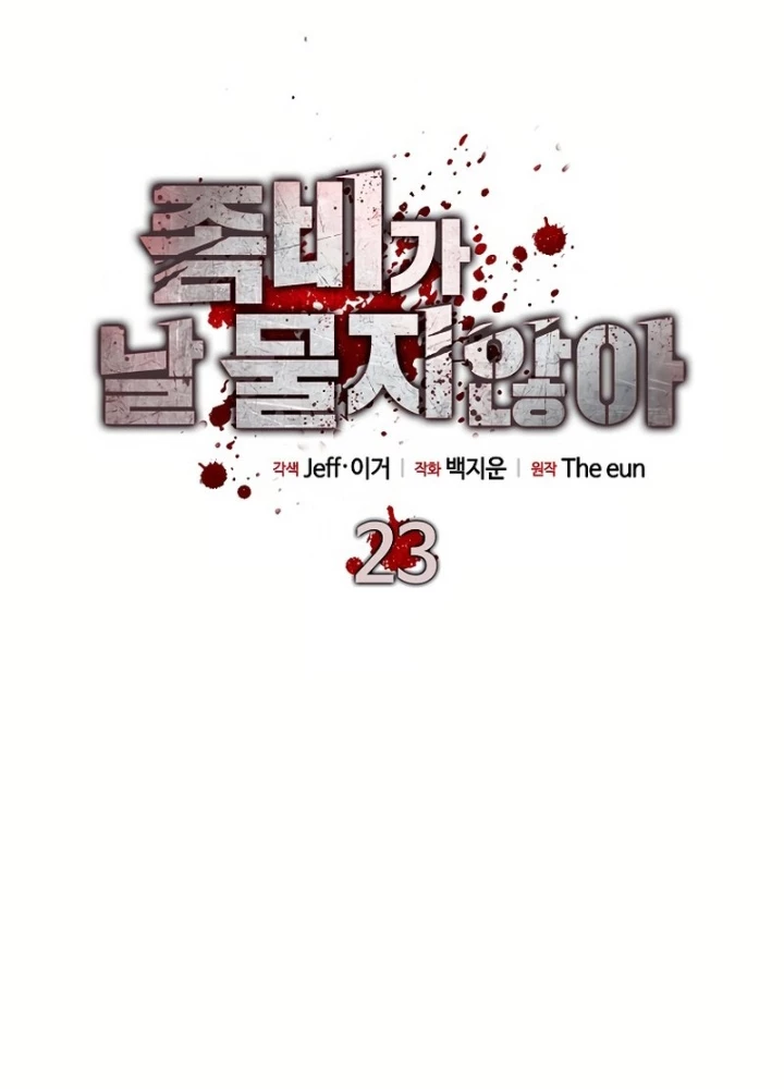 Kẻ không thuộc về loài người Chapter 23 - Trang 3