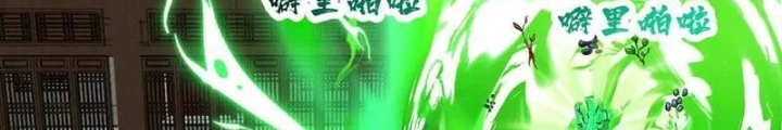 Hỗn Độn Thiên Đế Quyết Chapter 141 - Trang 2