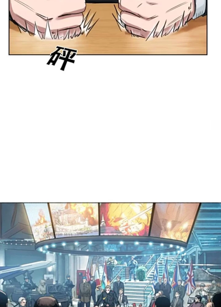 Người Siêu Việt Chapter 8 - Trang 3