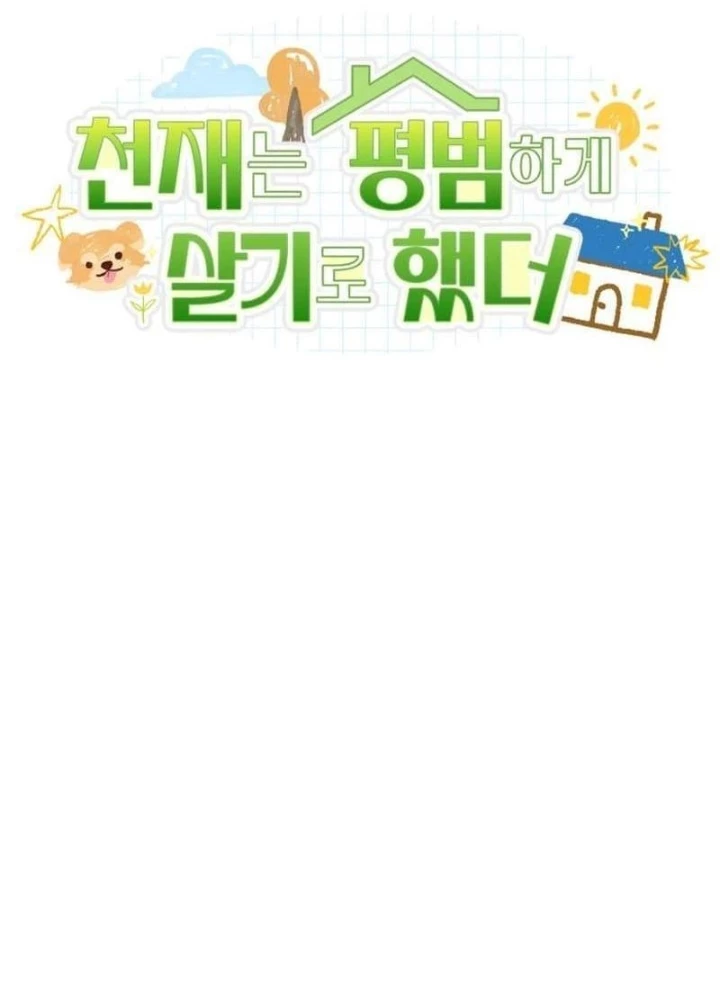 Thiên Tài Bình Dị Chapter 16 - Next Chapter 17